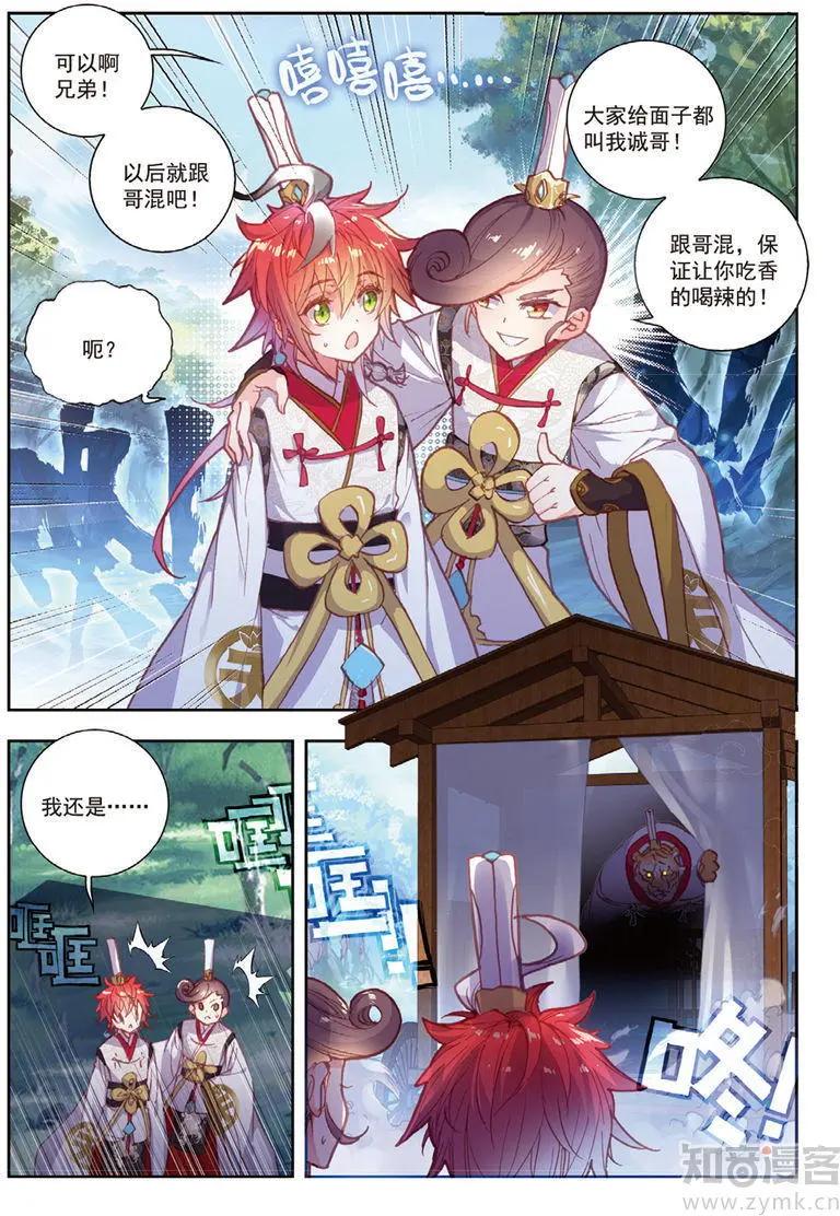 第70话 断空城-第65话