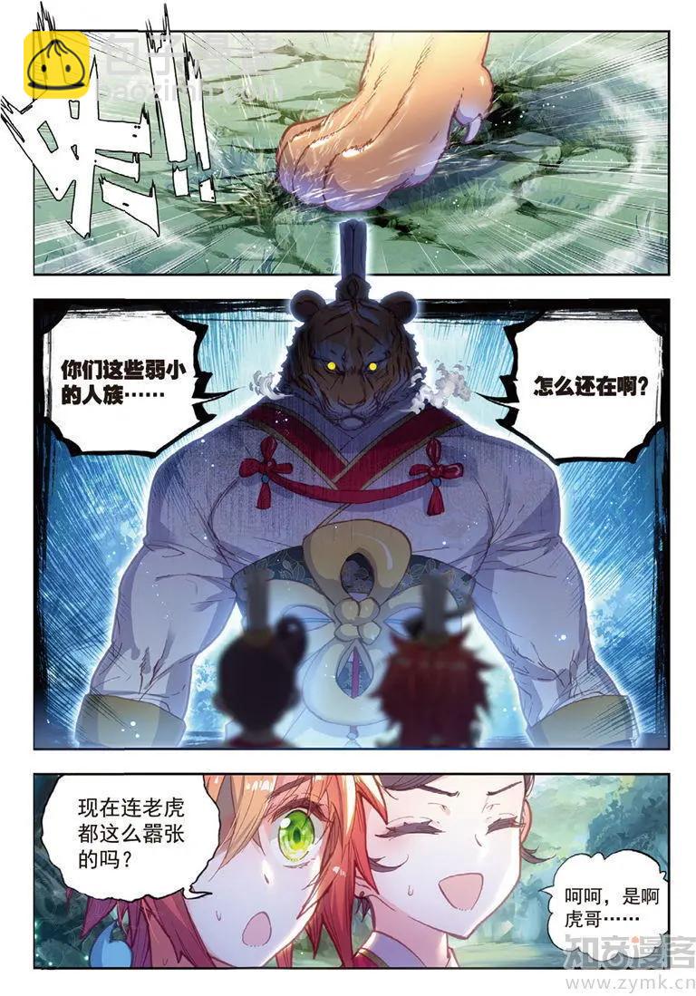 第70话 断空城-第65话