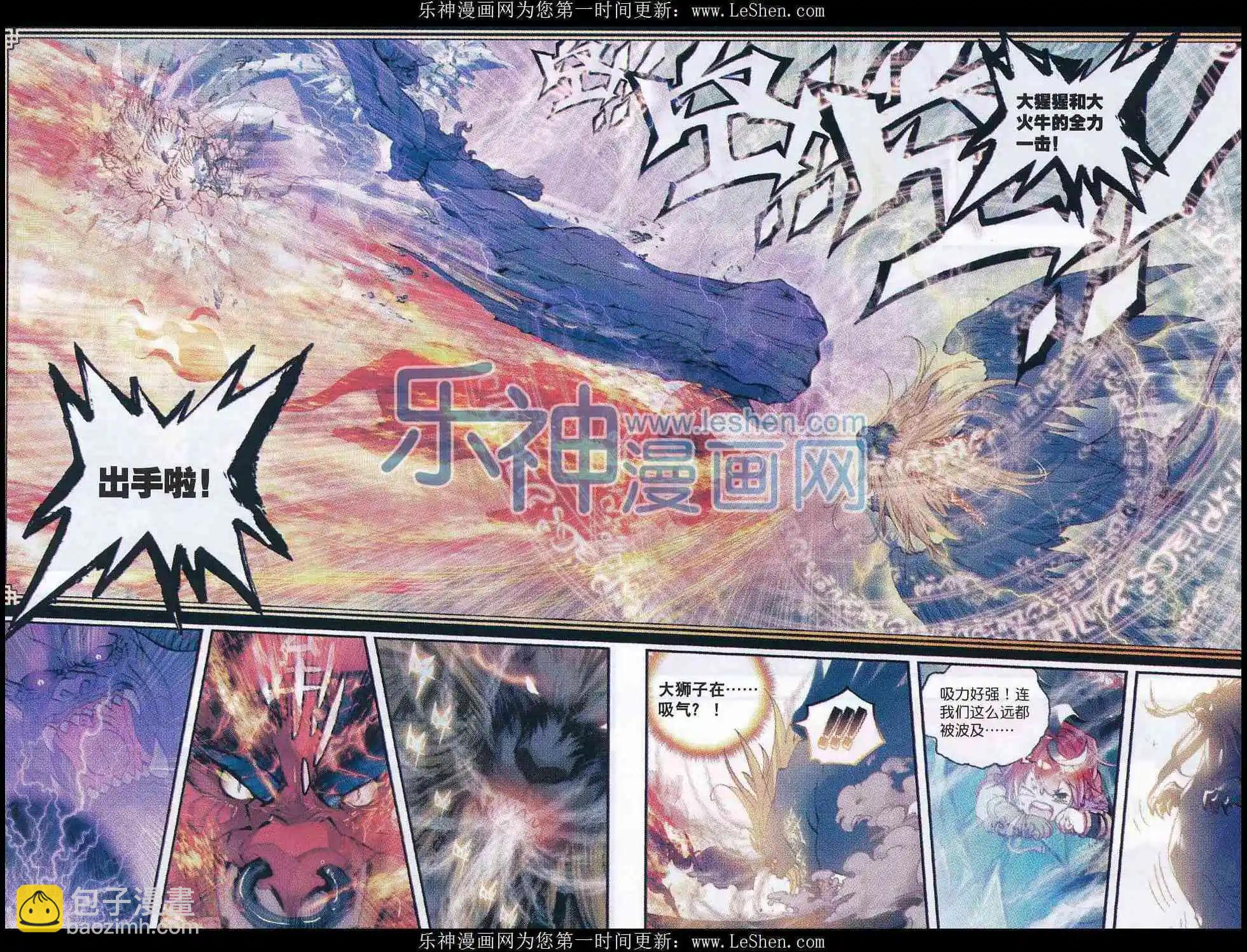 第07话 凶兽大战！-第7话