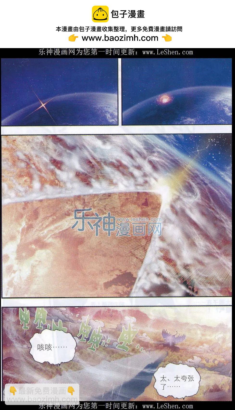 第07话 凶兽大战！-第7话