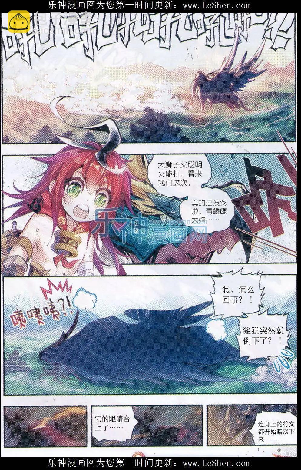 第07话 凶兽大战！-第7话