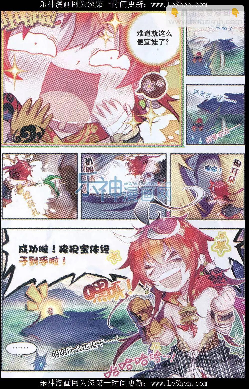 第07话 凶兽大战！-第7话