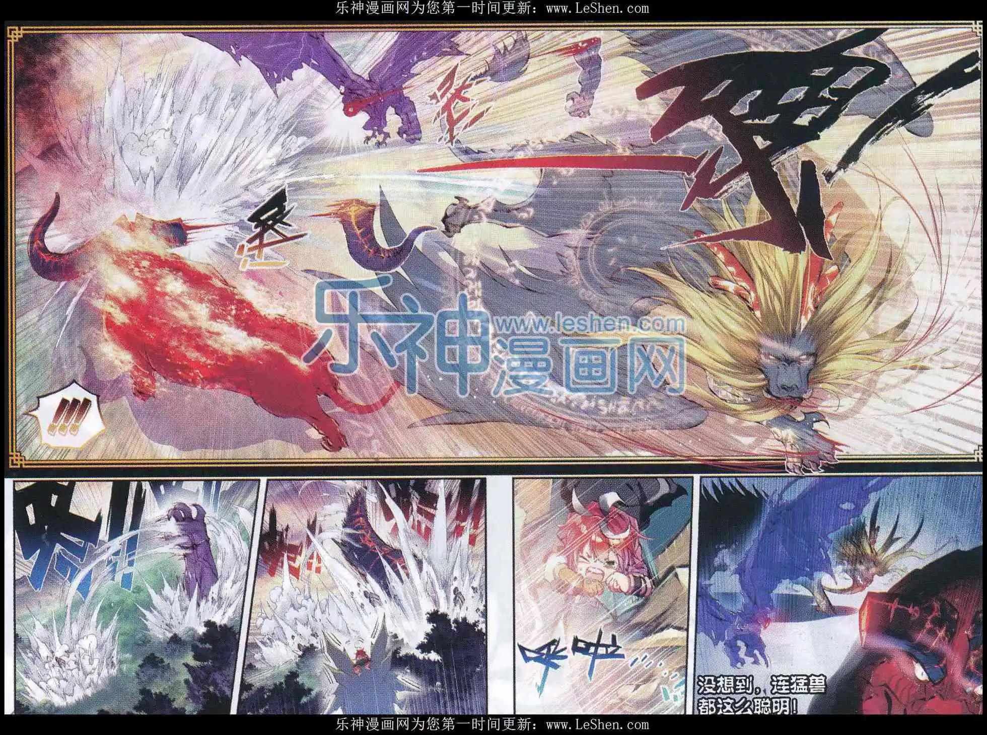 第07话 凶兽大战！-第7话