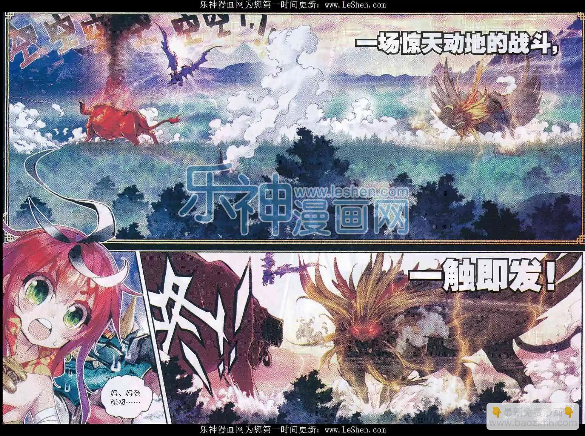 第07话 凶兽大战！-第7话