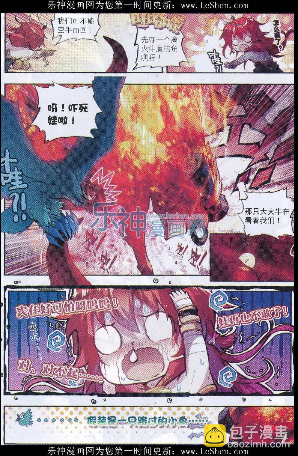 第07话 凶兽大战！-第7话