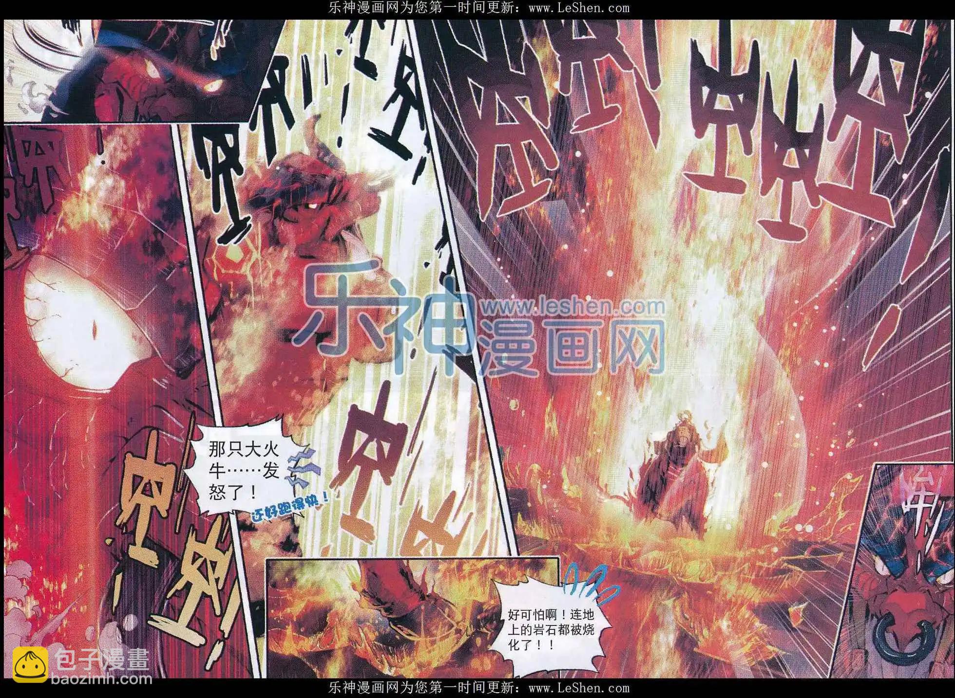 第07话 凶兽大战！-第7话