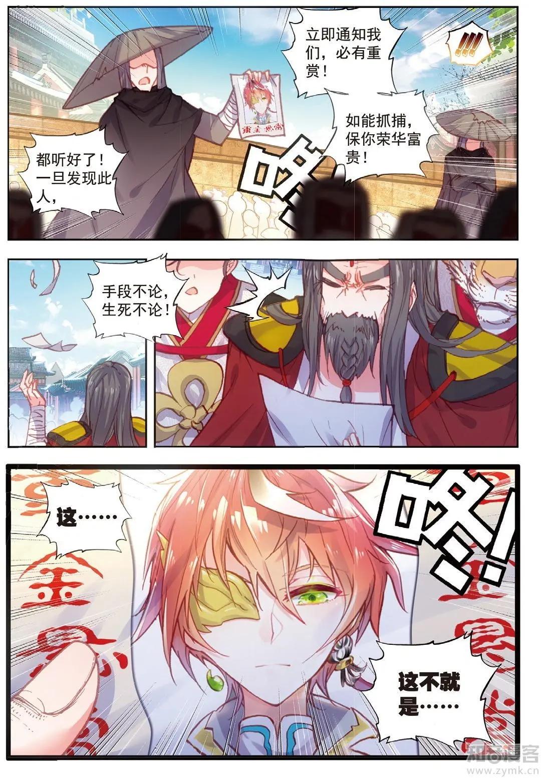 第72话 &ldquo;日天&rdquo;重出江湖-第67话