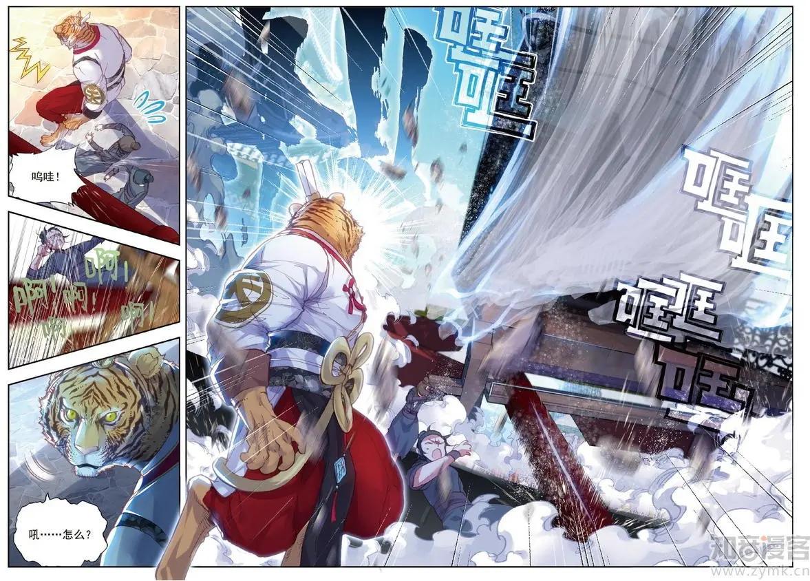 第72话 &ldquo;日天&rdquo;重出江湖-第67话