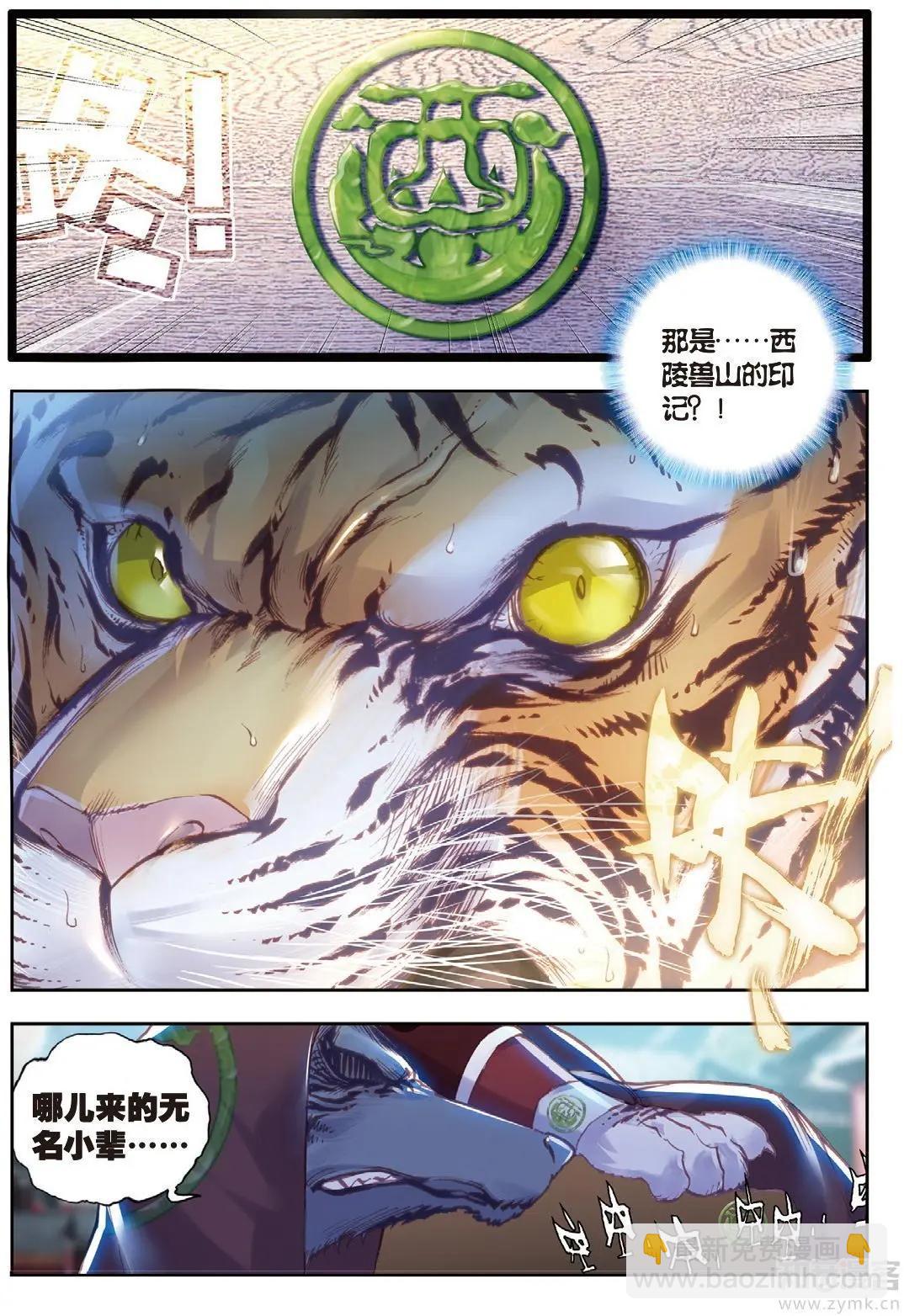 第72话 &ldquo;日天&rdquo;重出江湖-第67话