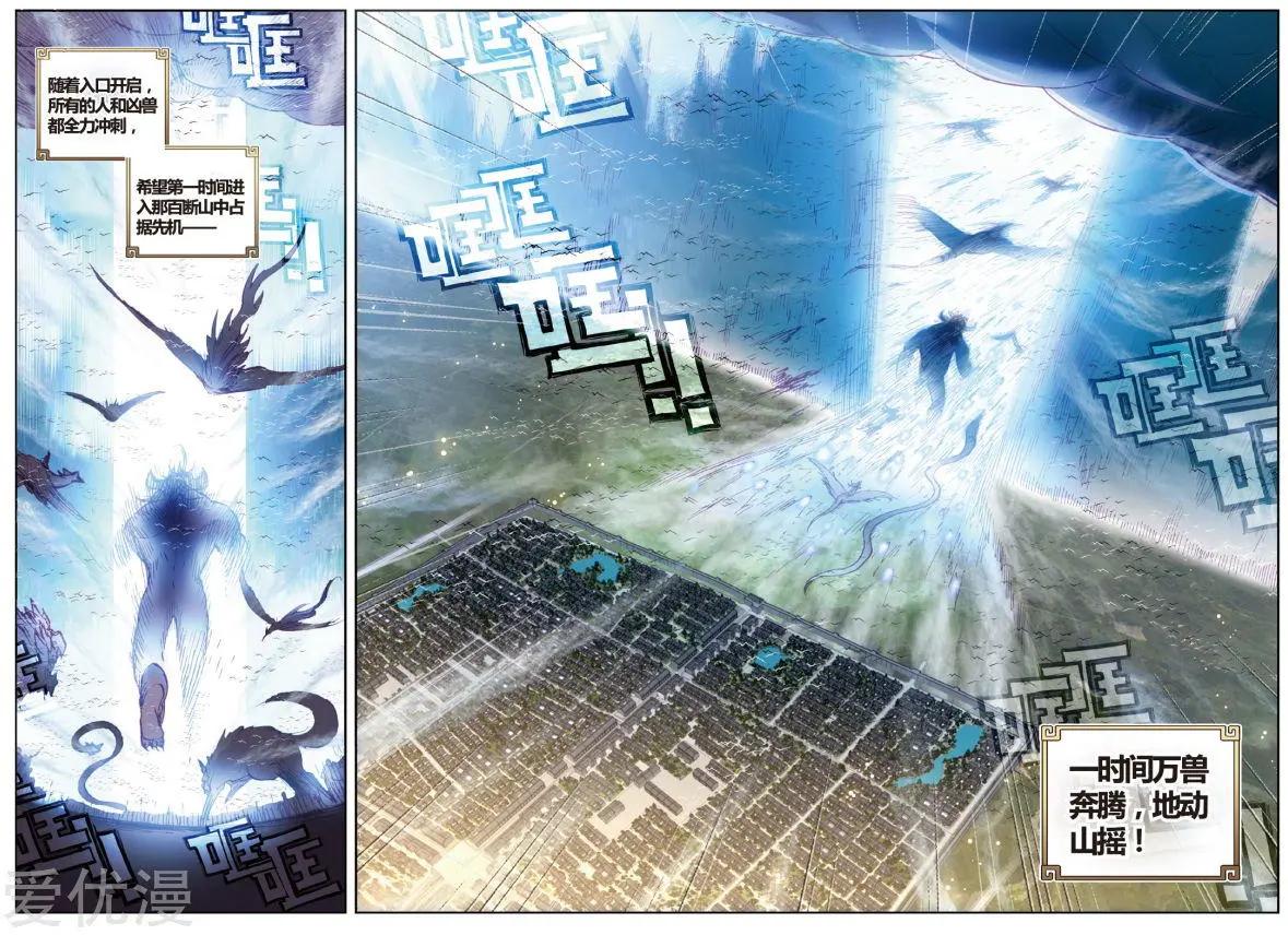 第74话 第一名与提前批-第69话