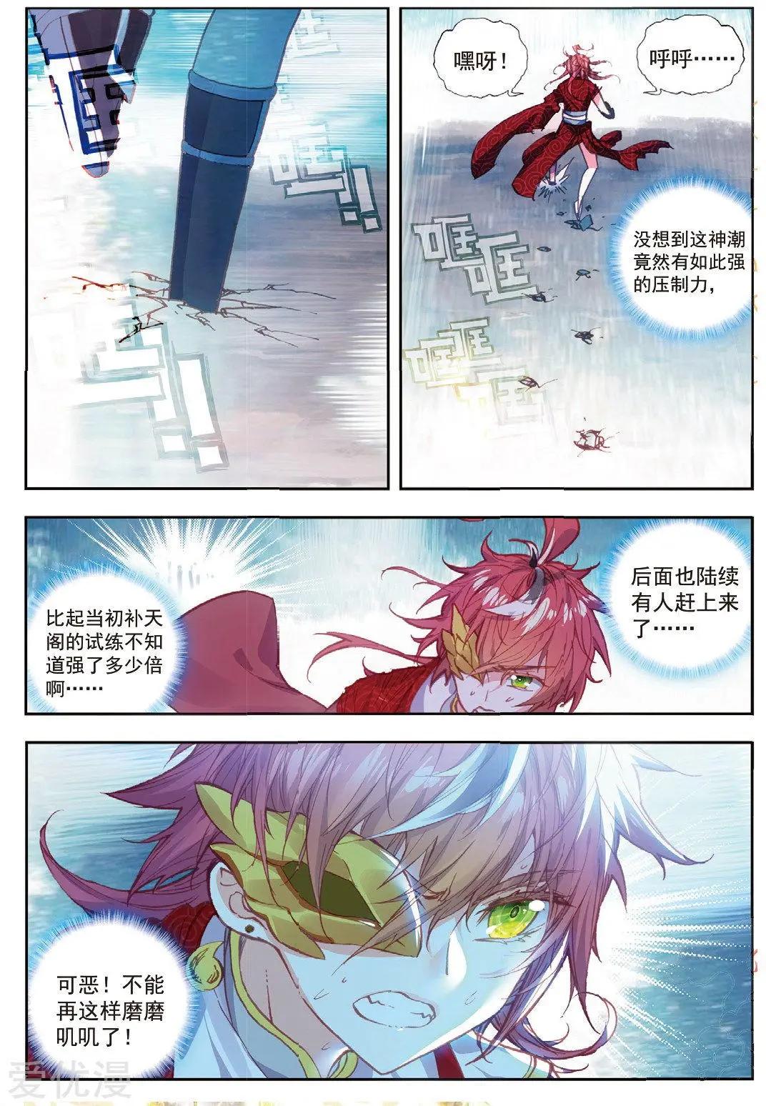 第74话 第一名与提前批-第69话