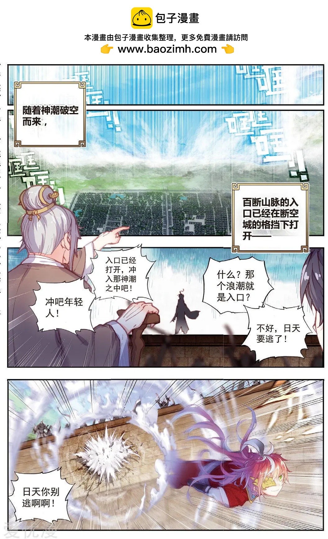 第74话 第一名与提前批-第69话