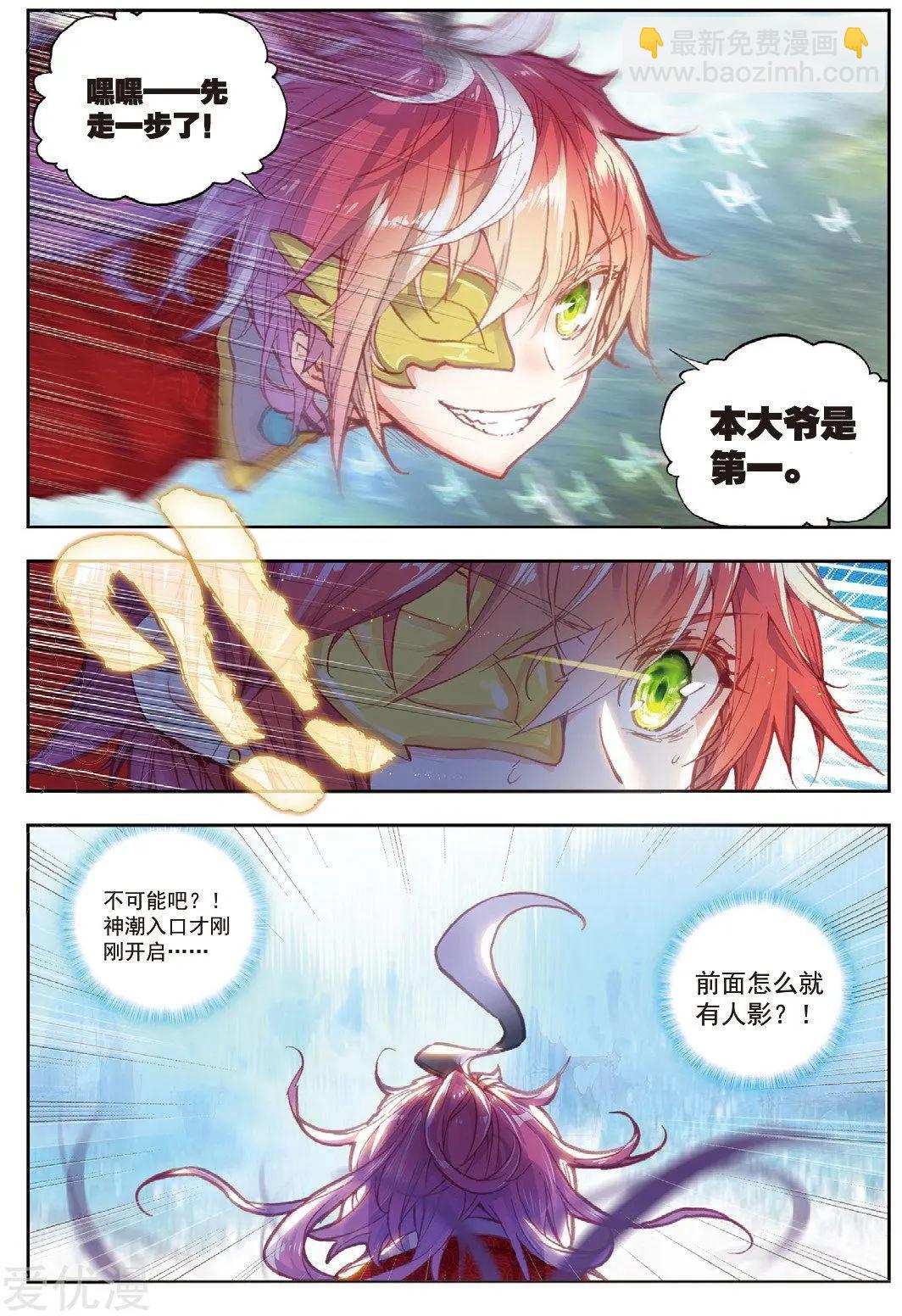 第74话 第一名与提前批-第69话