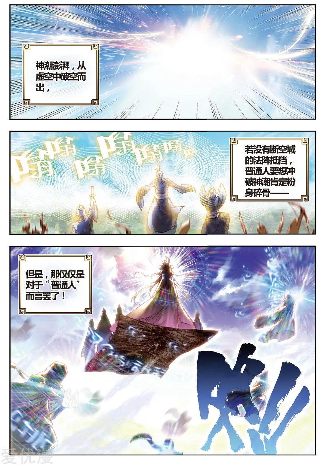 第74话 第一名与提前批-第69话