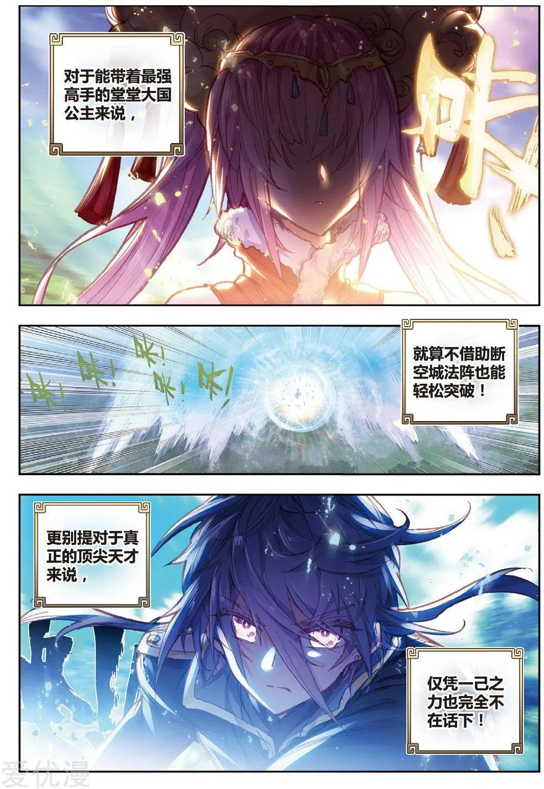 第74话 第一名与提前批-第69话