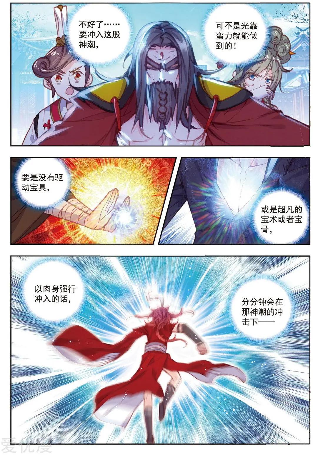 第74话 第一名与提前批-第69话