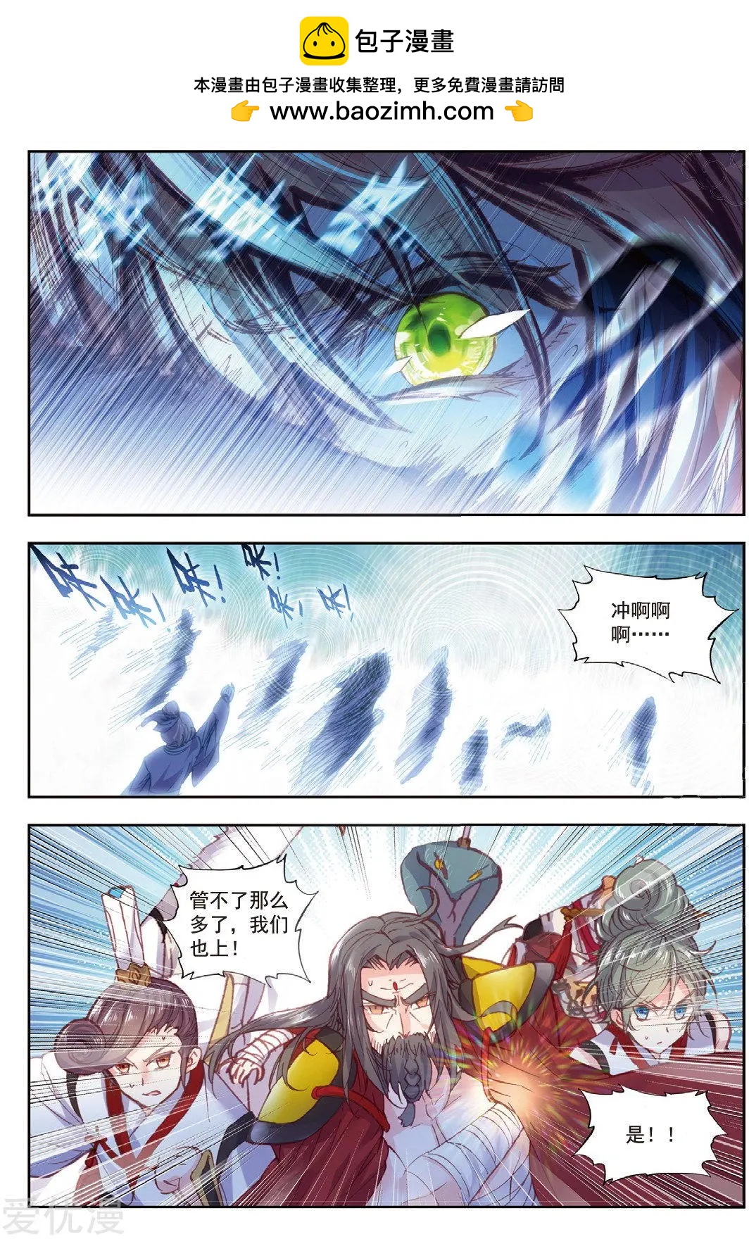 第74话 第一名与提前批-第69话