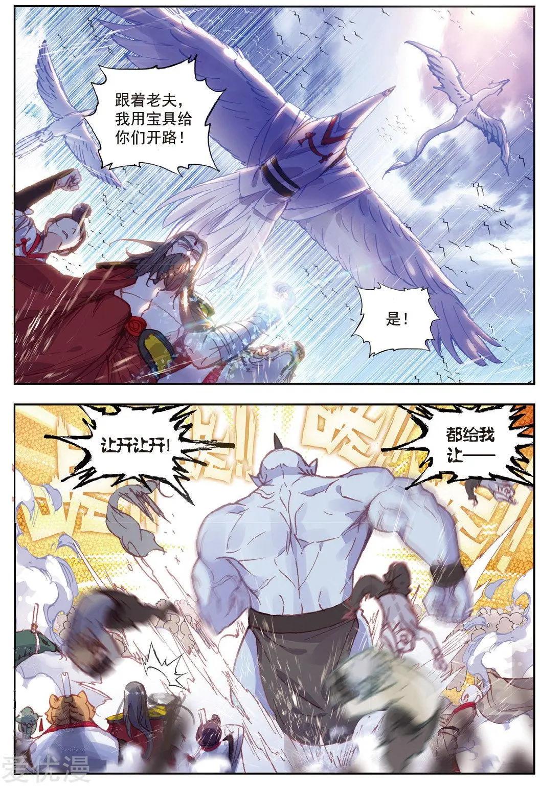 第74话 第一名与提前批-第69话