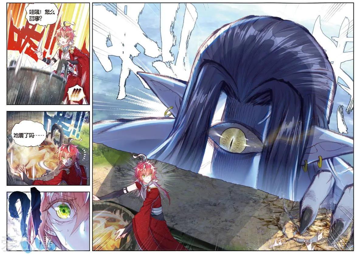 完美世界PERFECTWORLD - 第76話 美食家小不點 - 3