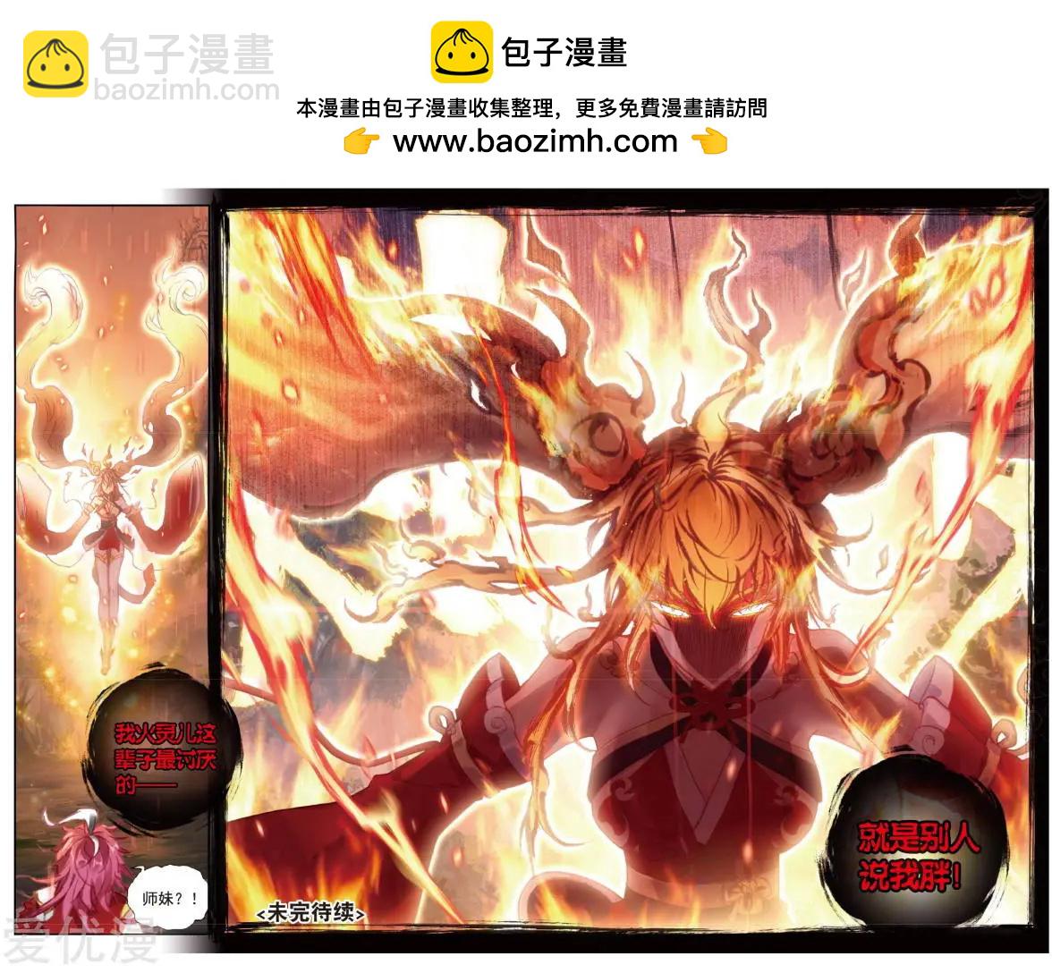 第78话 火爆公主-第73话