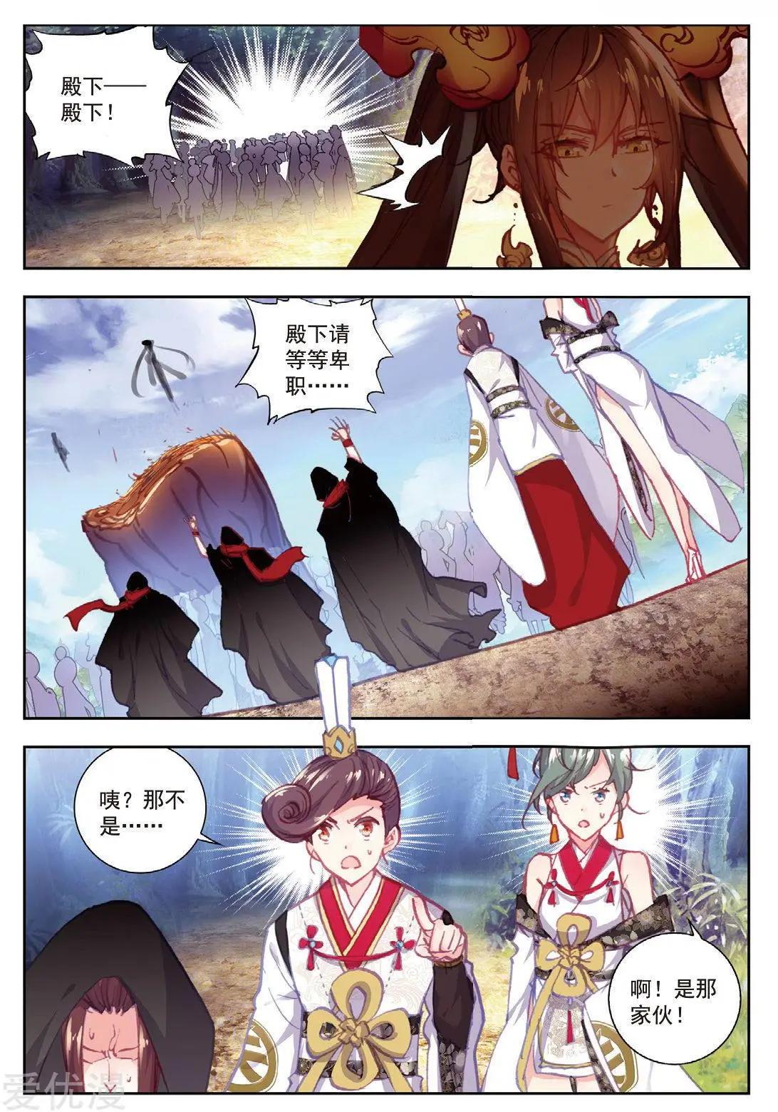 第78话 火爆公主-第73话