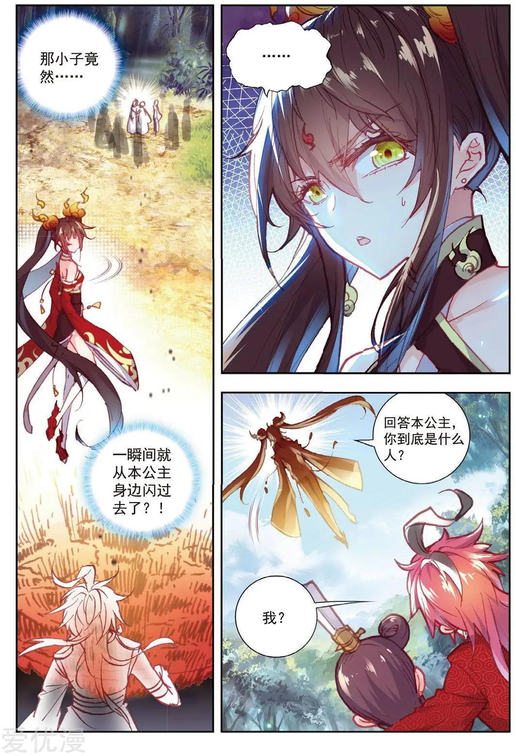 第78话 火爆公主-第73话