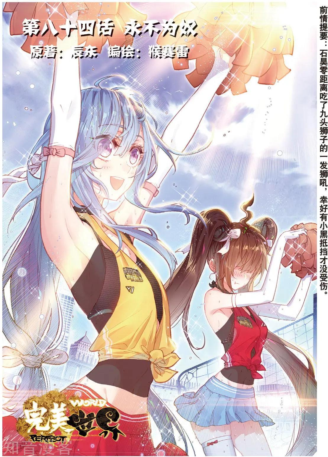 第84话 永不为奴-第79话