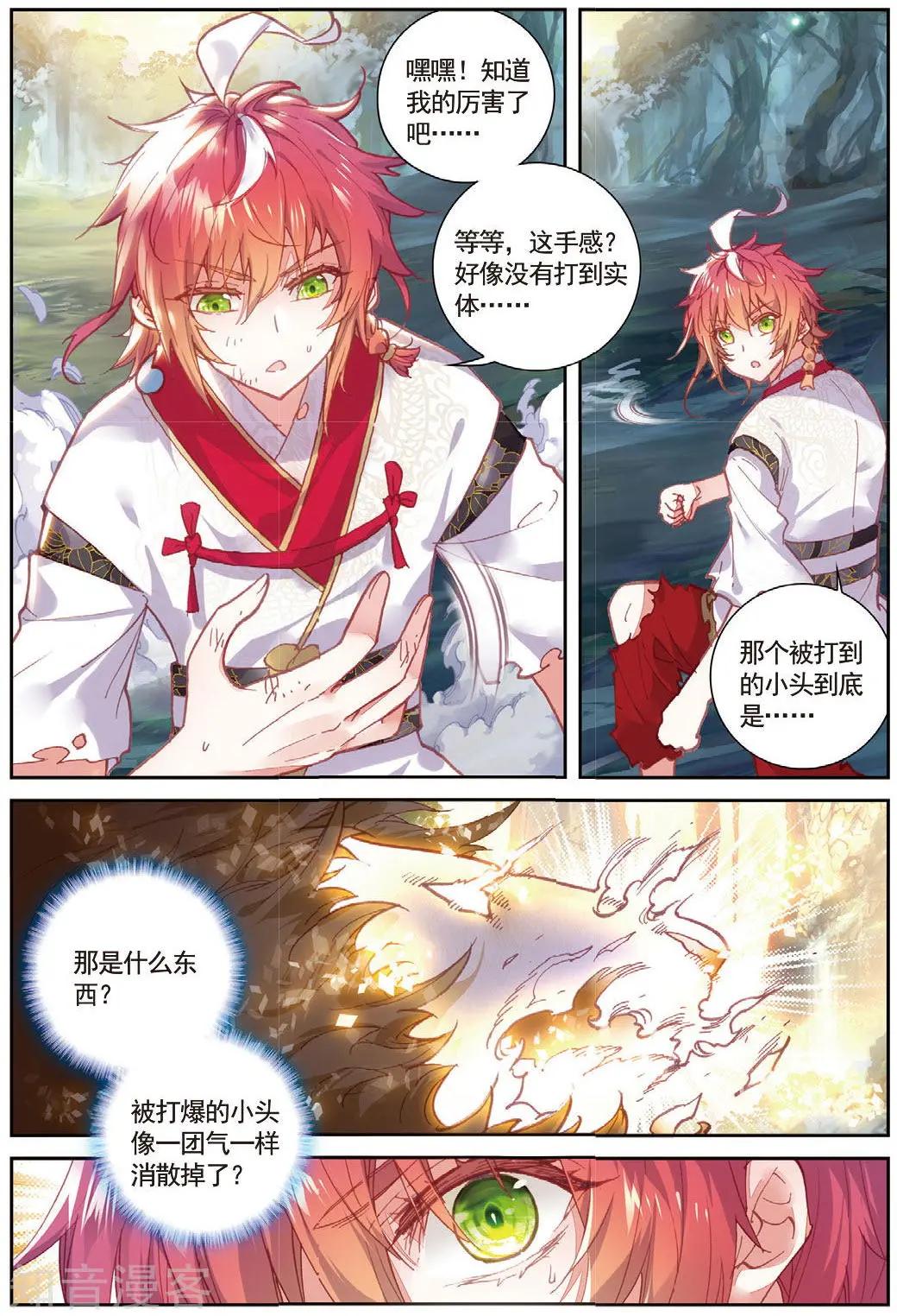 第84话 永不为奴-第79话