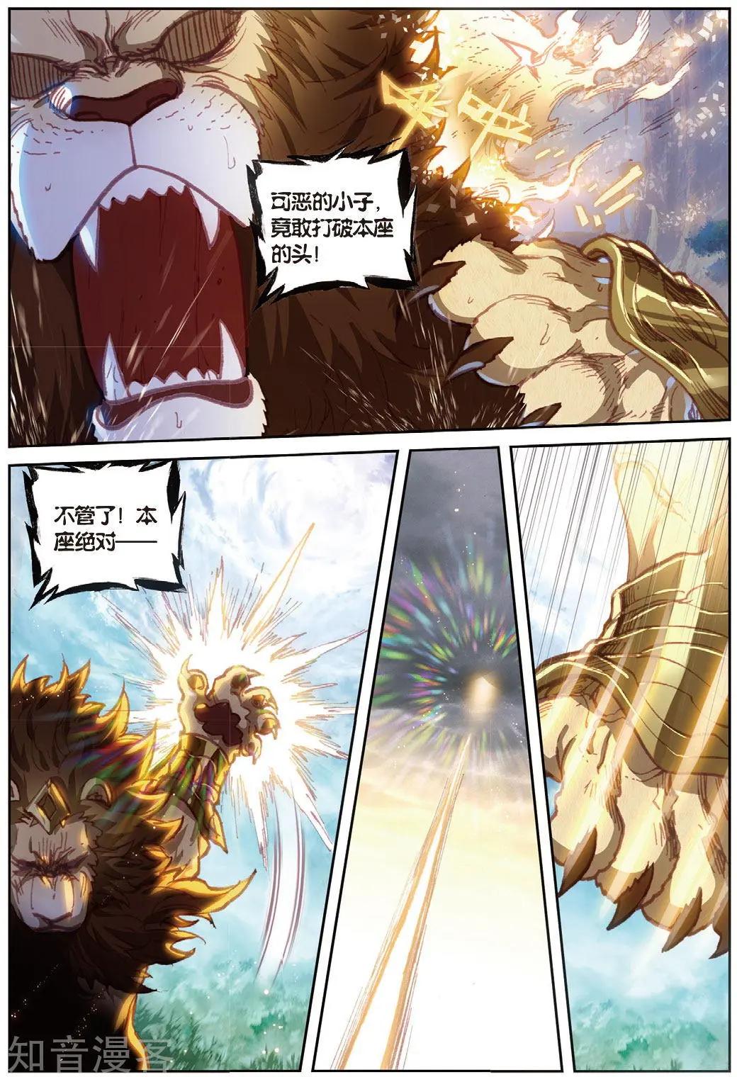 第84话 永不为奴-第79话