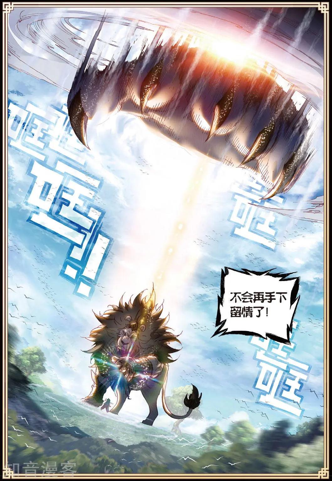 第84话 永不为奴-第79话