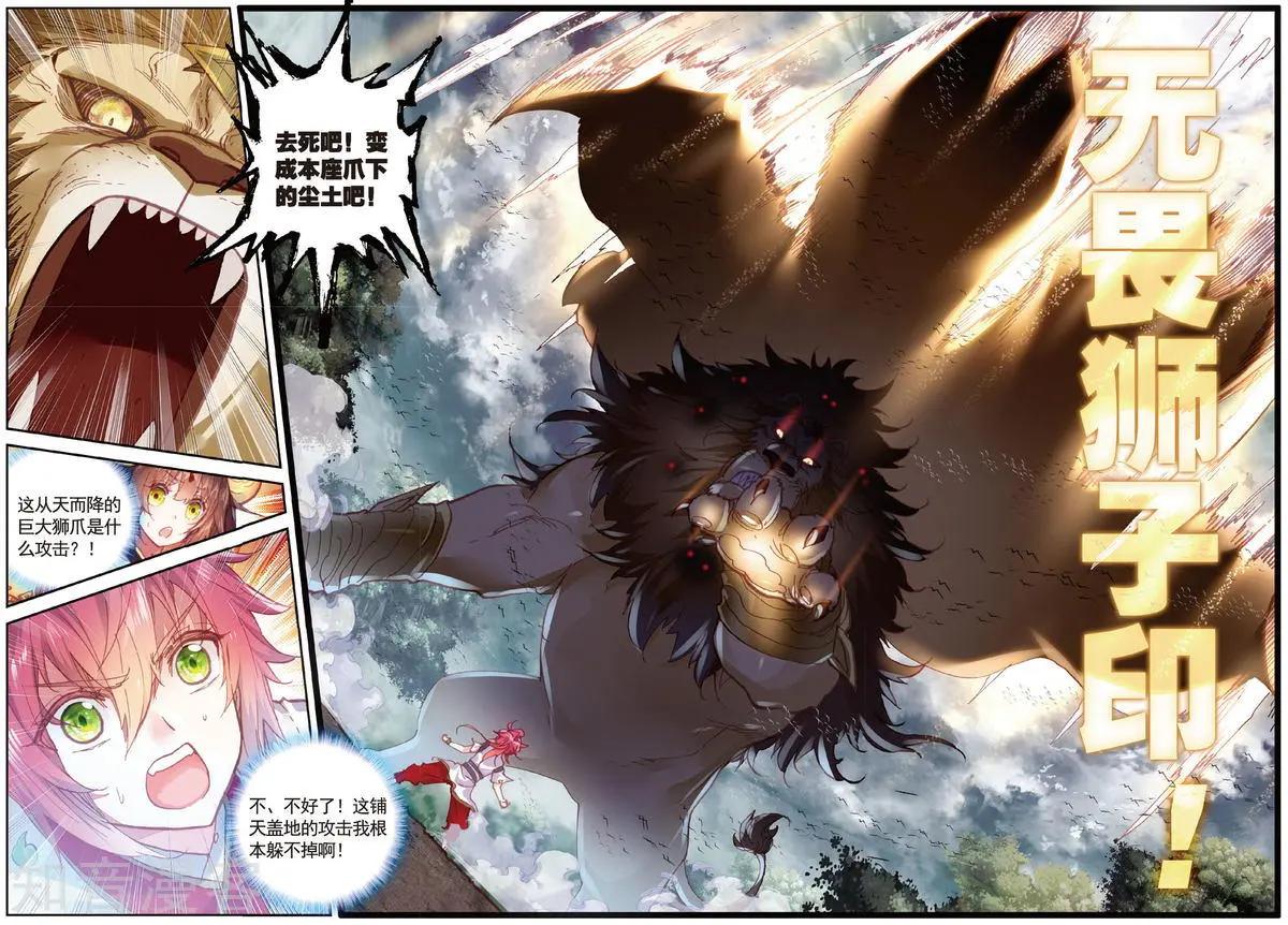 第84话 永不为奴-第79话