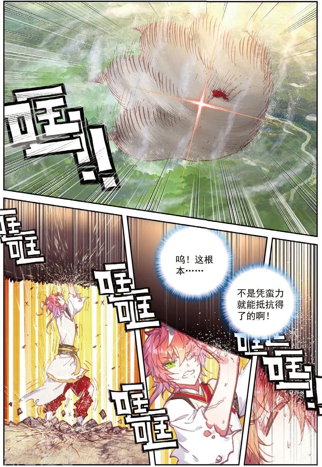 第84话 永不为奴-第79话