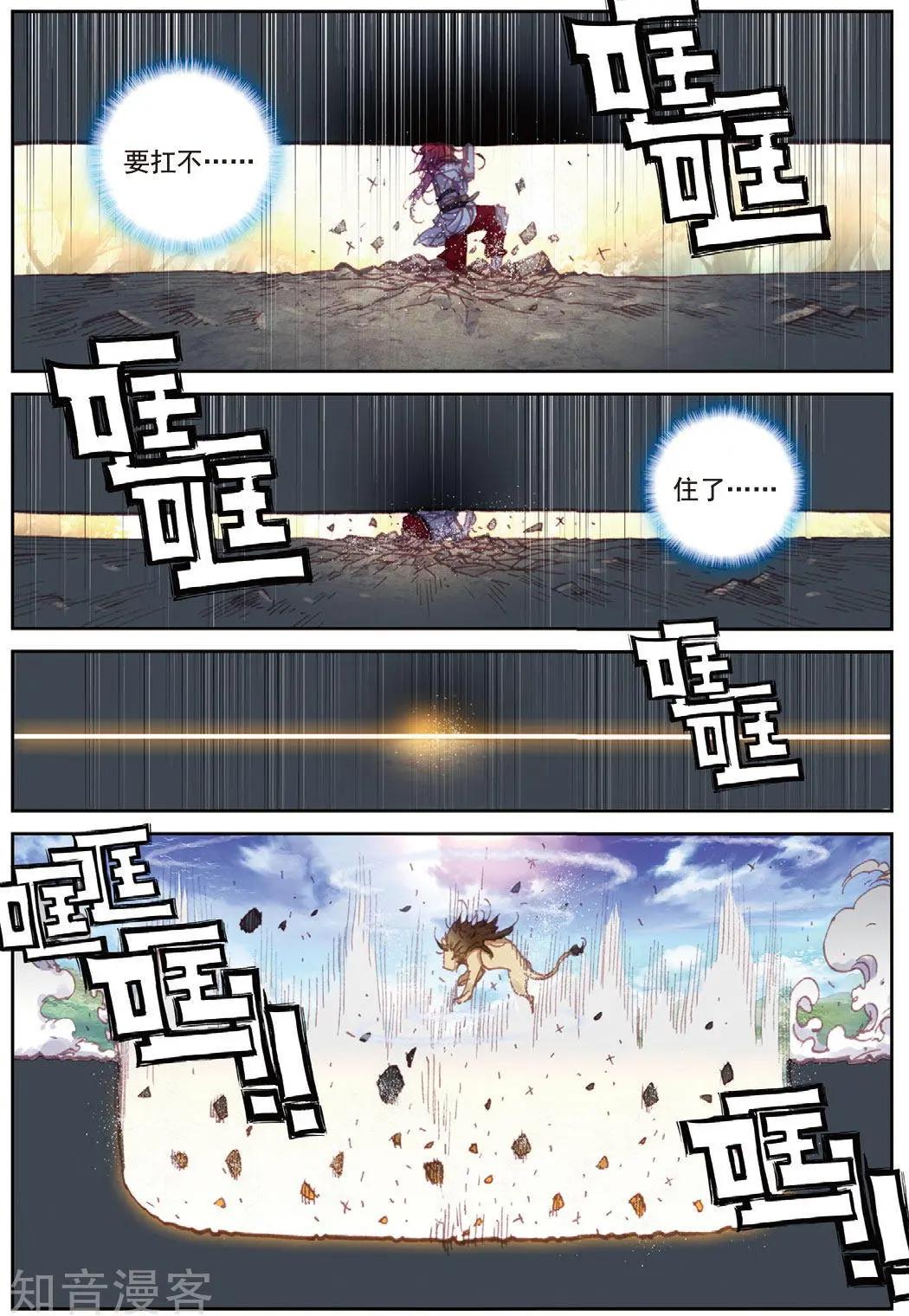 第84话 永不为奴-第79话