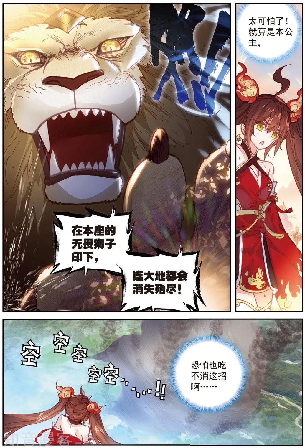 第84话 永不为奴-第79话