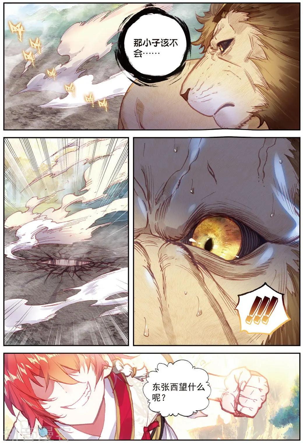 第84话 永不为奴-第79话