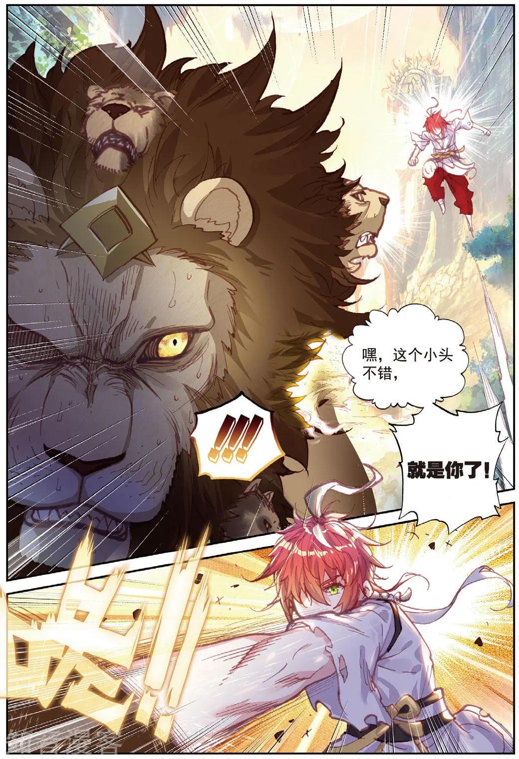 第84话 永不为奴-第79话