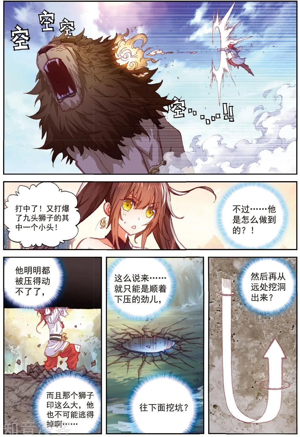 第84话 永不为奴-第79话