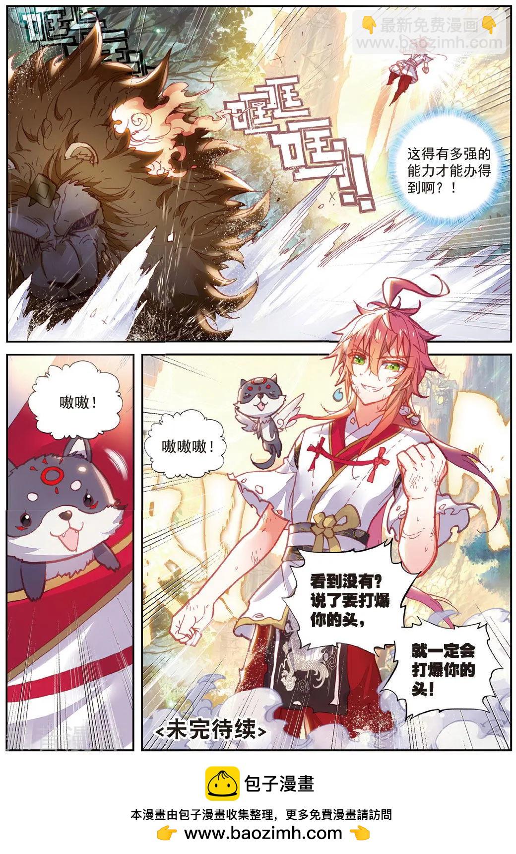 第84话 永不为奴-第79话