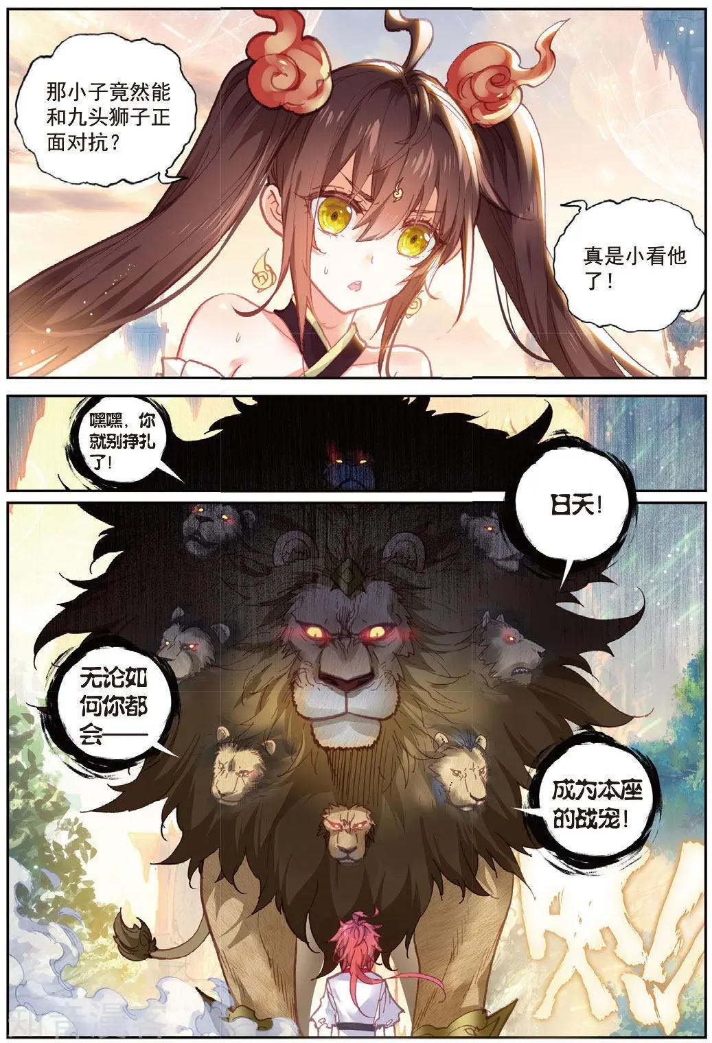 第84话 永不为奴-第79话