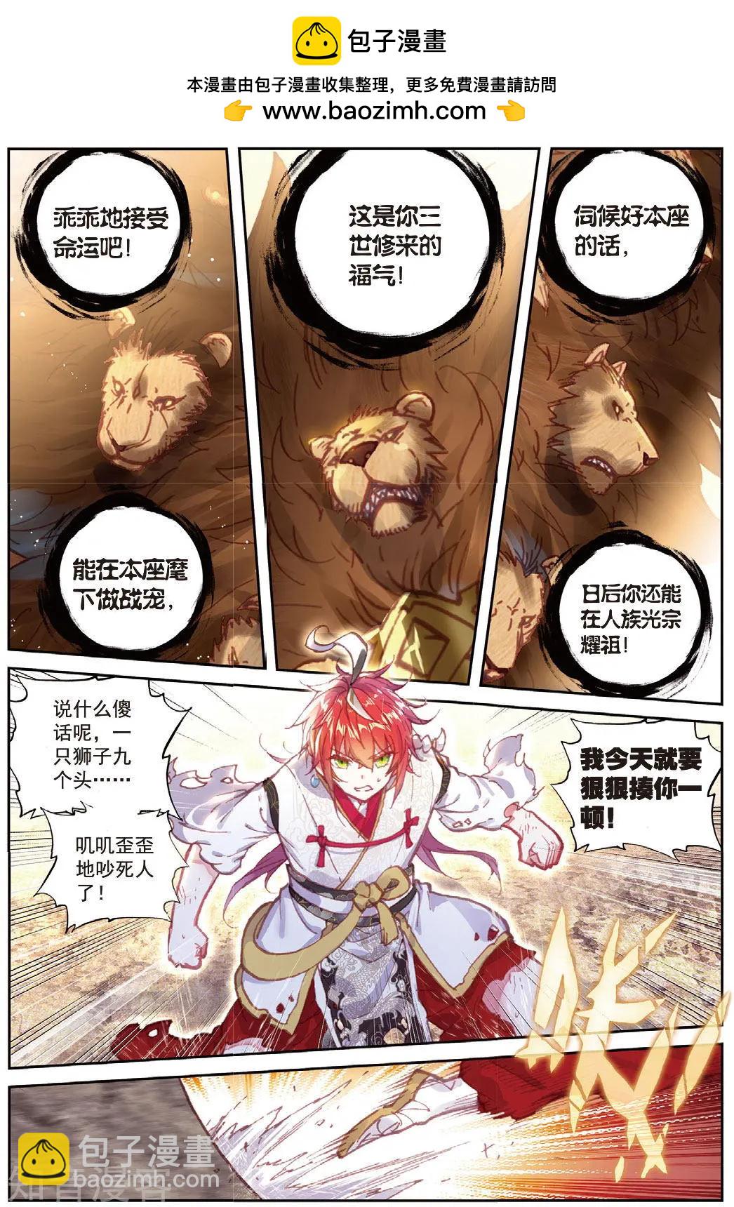 第84话 永不为奴-第79话