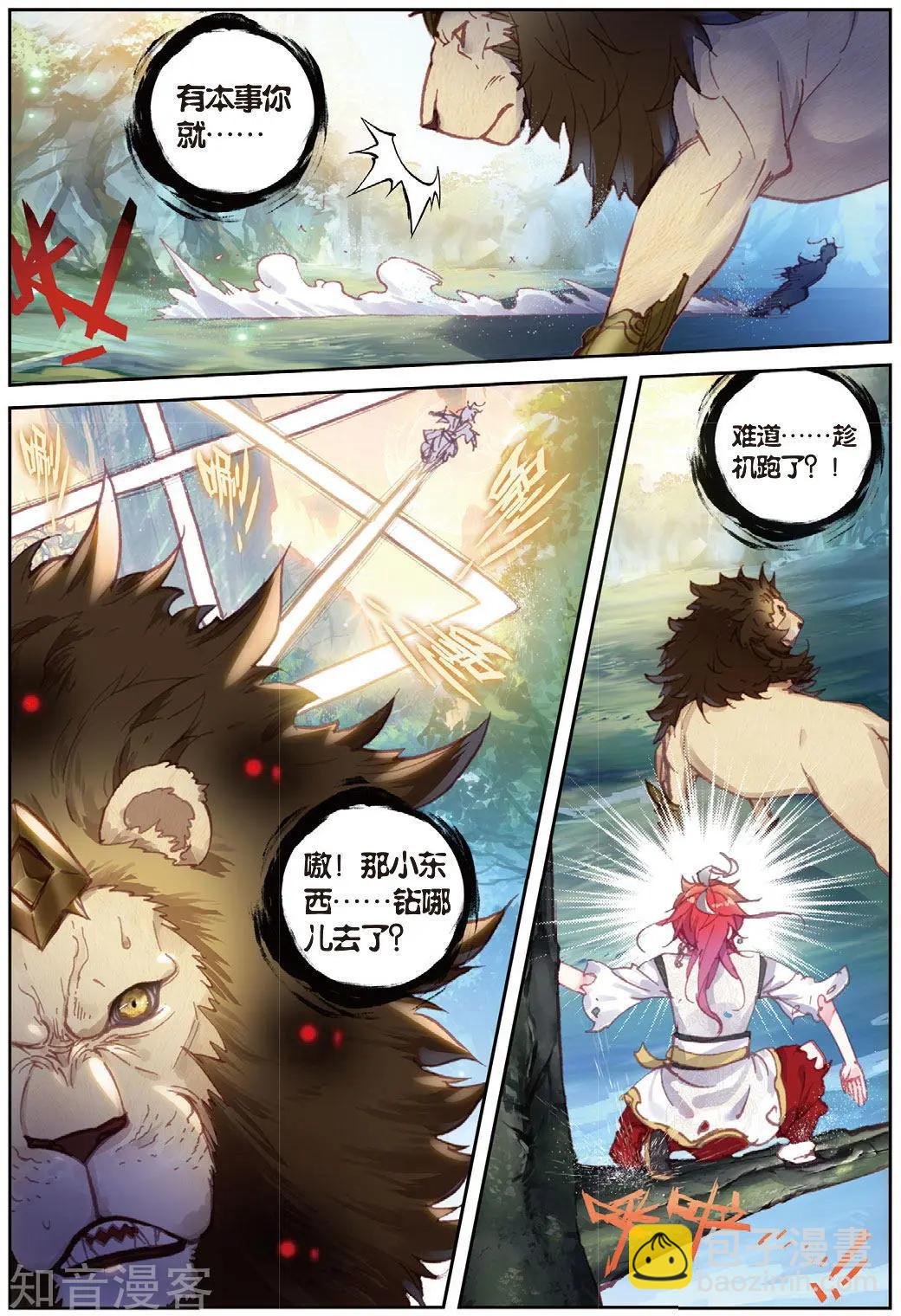 第84话 永不为奴-第79话