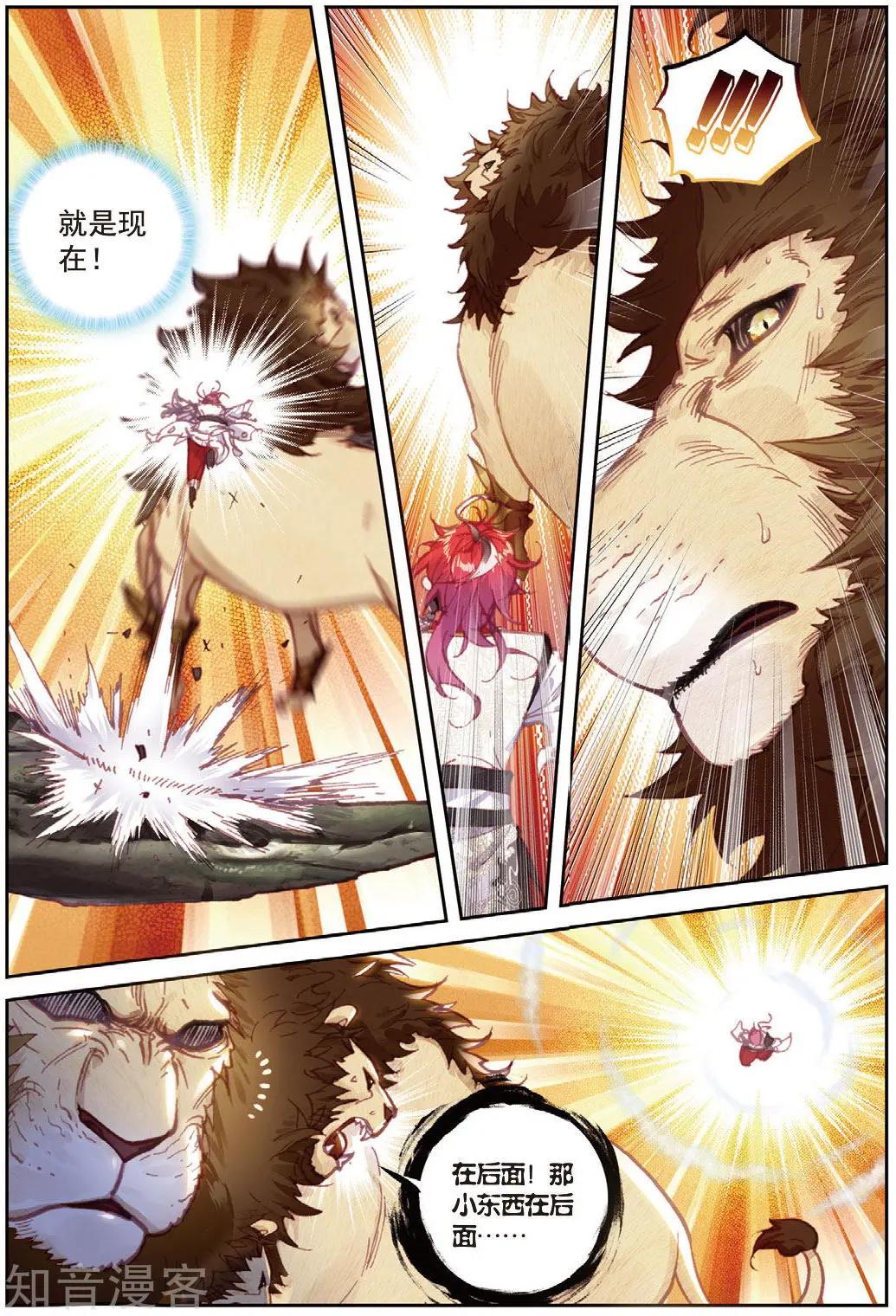 第84话 永不为奴-第79话