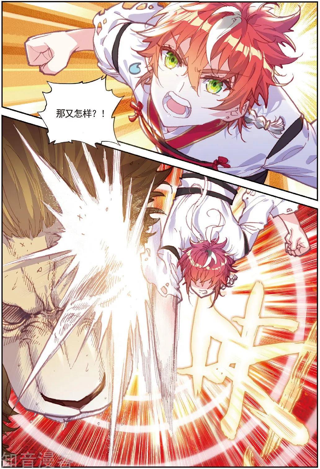 第84话 永不为奴-第79话