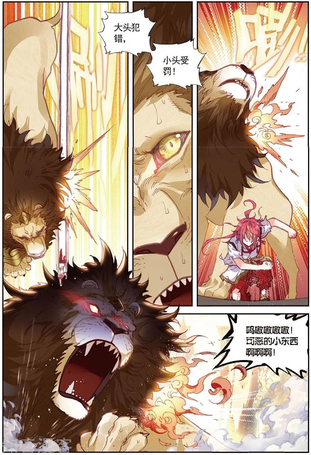 第84话 永不为奴-第79话