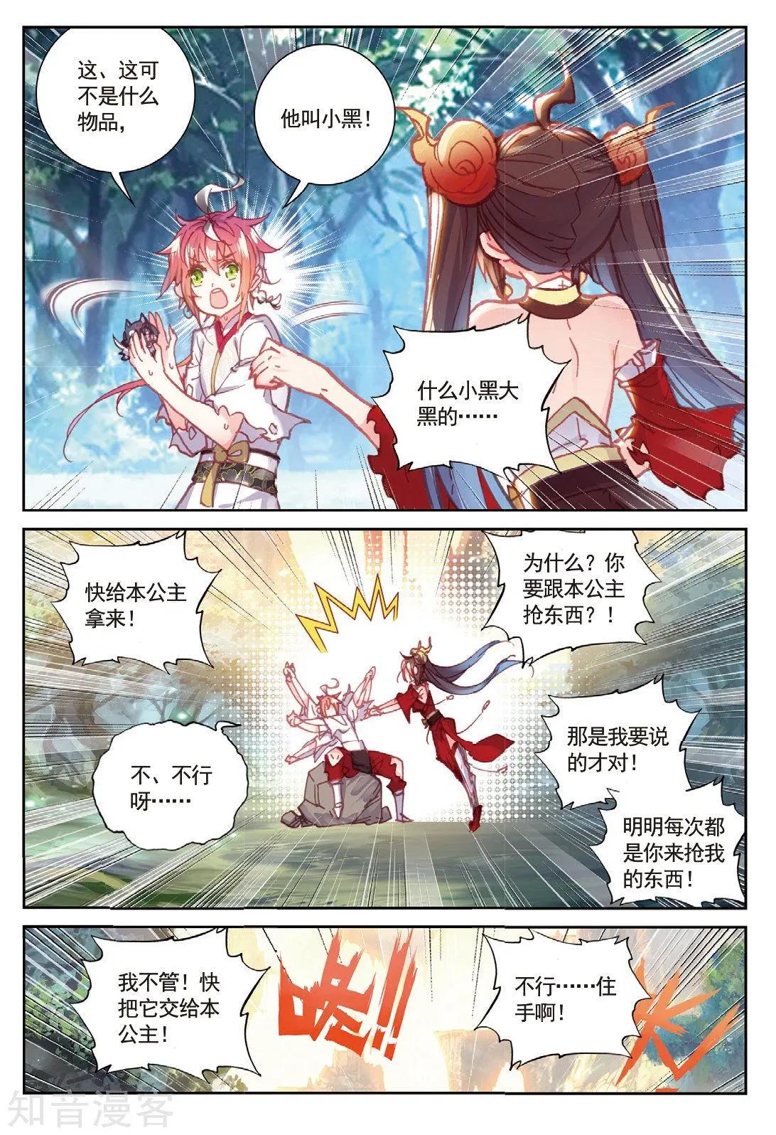 第86话 烧鸡翅，我喜欢吃-第81话