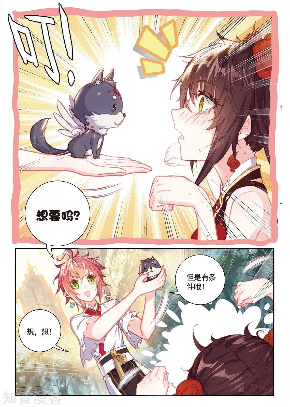 第86话 烧鸡翅，我喜欢吃-第81话