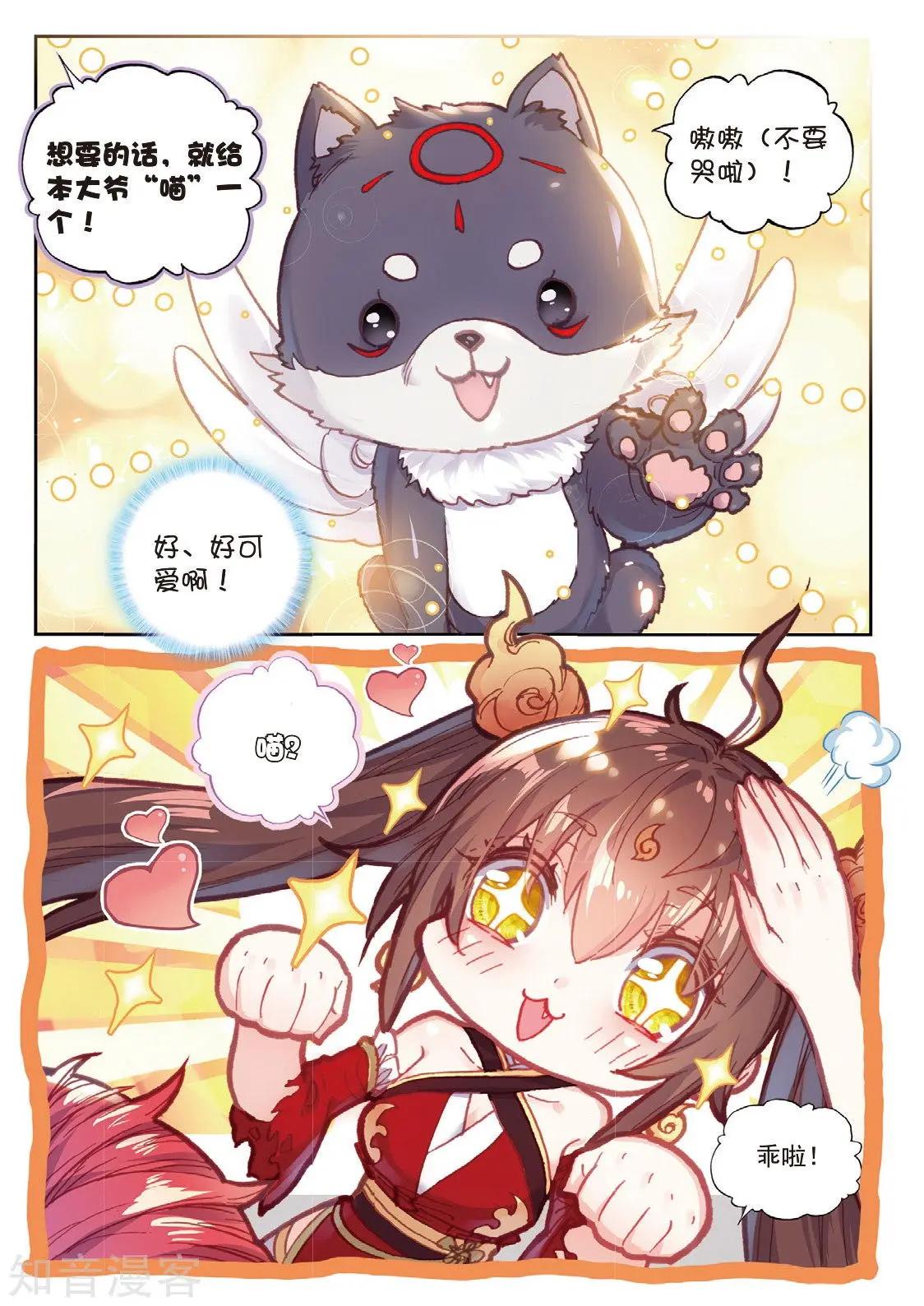 第86话 烧鸡翅，我喜欢吃-第81话