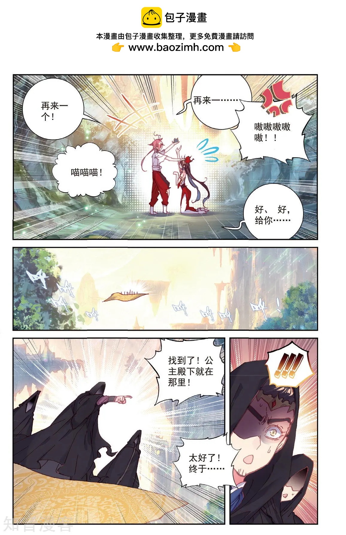 第86话 烧鸡翅，我喜欢吃-第81话