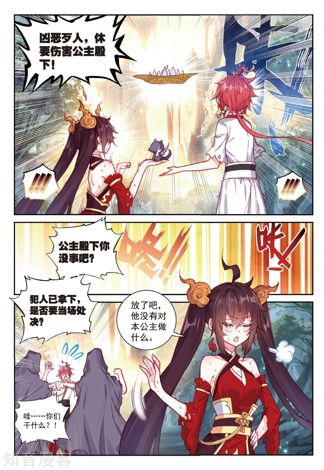 第86话 烧鸡翅，我喜欢吃-第81话