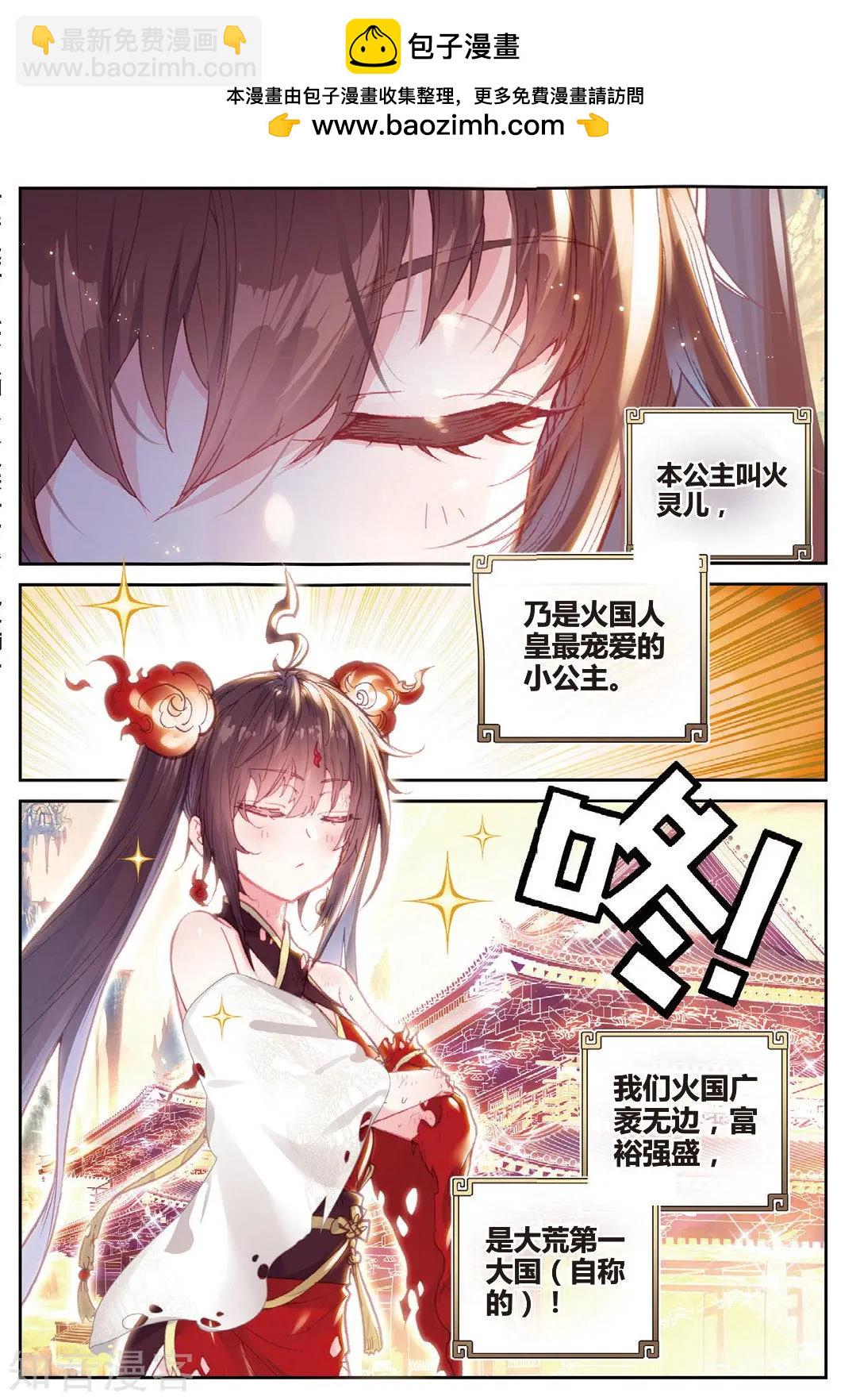 第86话 烧鸡翅，我喜欢吃-第81话